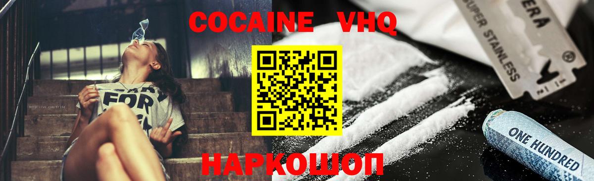 Cocaine  КОКАИН Columbia  Вход с VPN  наркота  Волгоград 