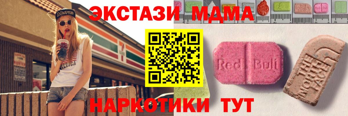 Волгоград  Ecstasy  Ecstasy 250 мг  Вход с VPN  ЭКСТАЗИ круглые 