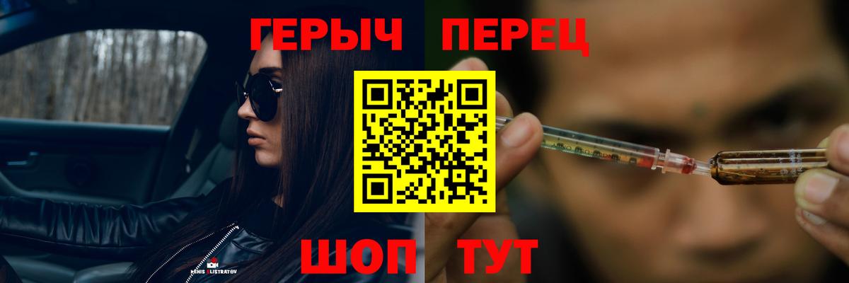 Волгоград  ГЕРОИН  Вход с VPN  Героин белый 