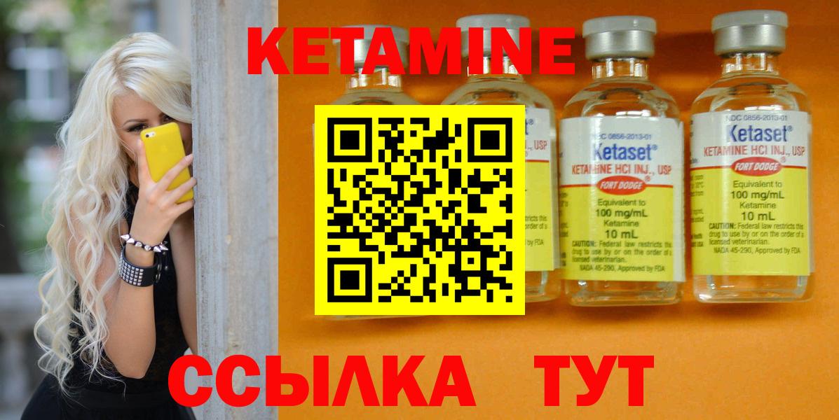 Кетамин VHQ  КЕТАМИН ketamine  Вход с VPN  Волгоград 