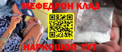 мескалин Бердск