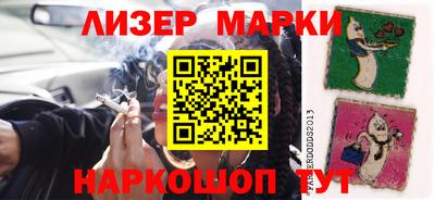 марки lsd Белореченск