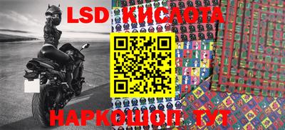 марки lsd Белореченск