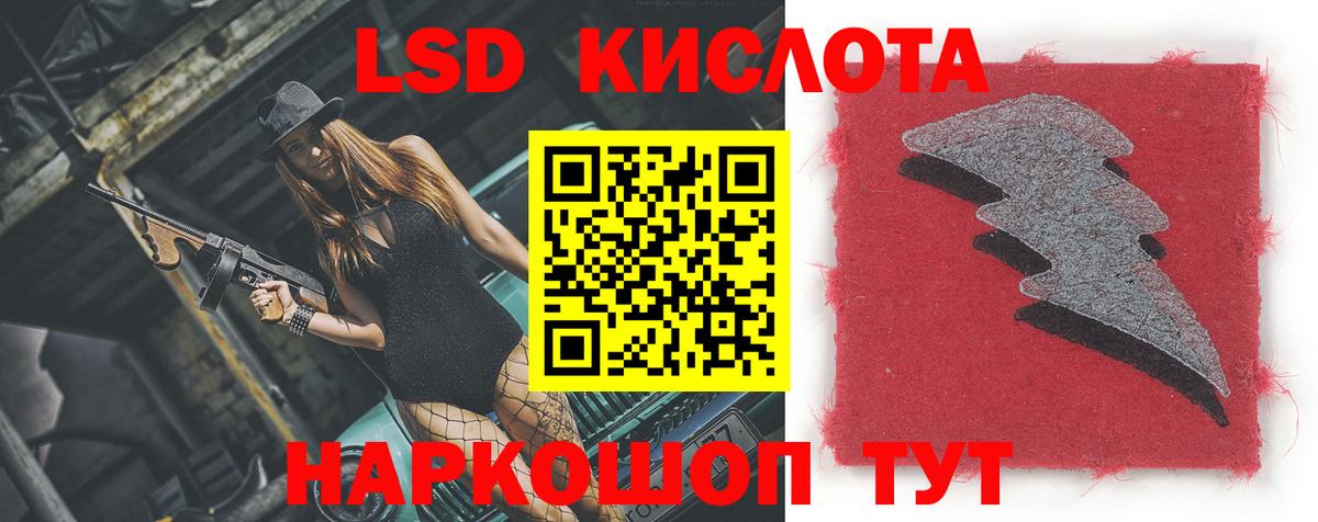 ЛСД экстази  Вход с VPN  Волгоград  ЛСД экстази кислота  LSD-25 экстази кислота 