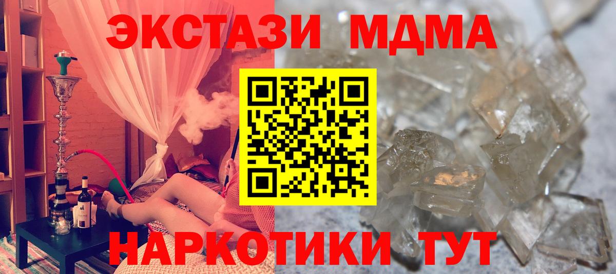 MDMA Molly Волгоград