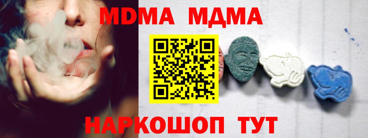 MDMA  МДМА кристаллы  Волгоград  Вход с VPN  МДМА кристаллы 