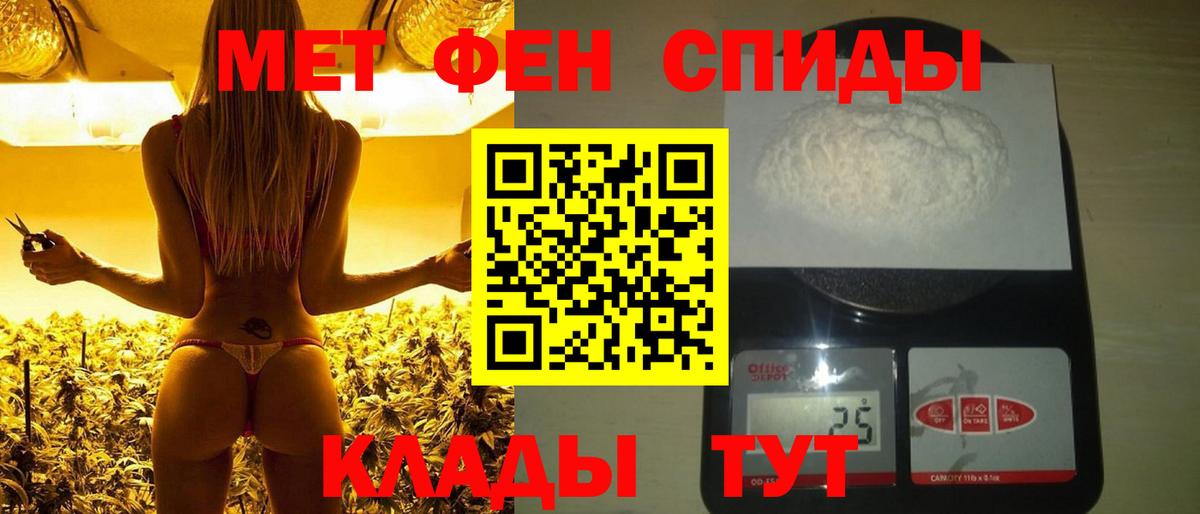 Первитин винт  Вход с VPN  МЕТАМФЕТАМИН  Первитин винт  Волгоград 