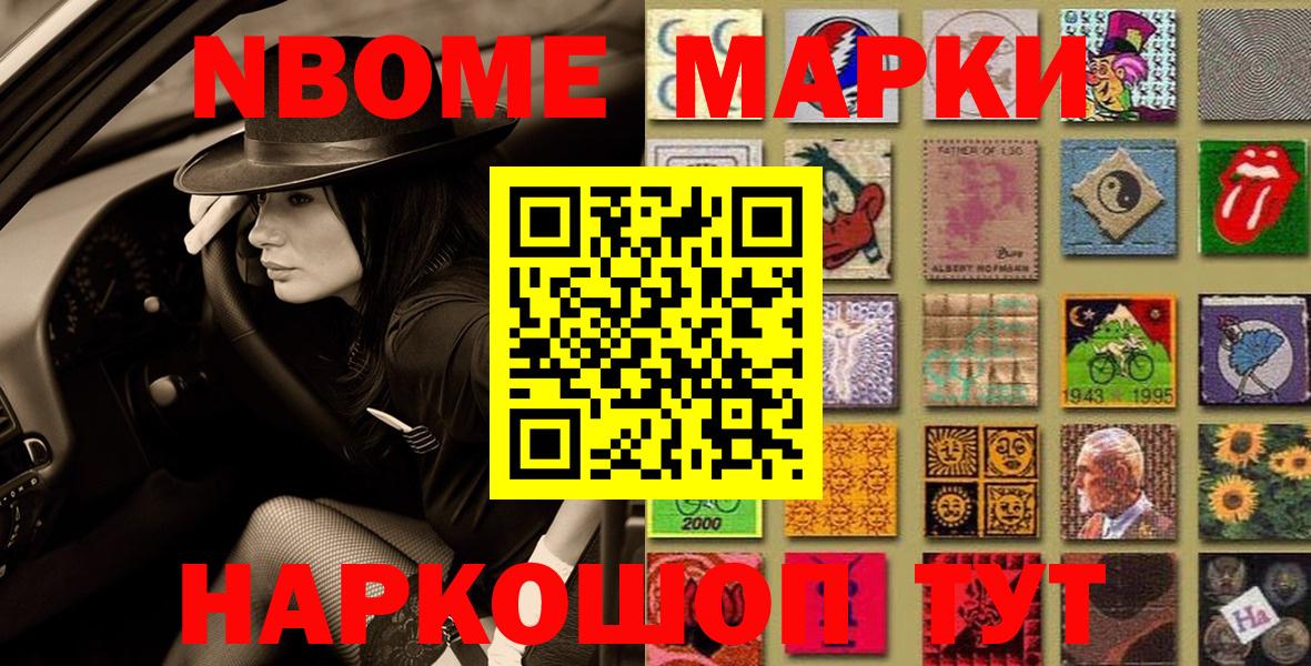 продажа наркотиков  Марки NBOMe 1,5мг  Вход с VPN  Марки 25I-NBOMe  Волгоград  Марки NBOMe 1,5мг 