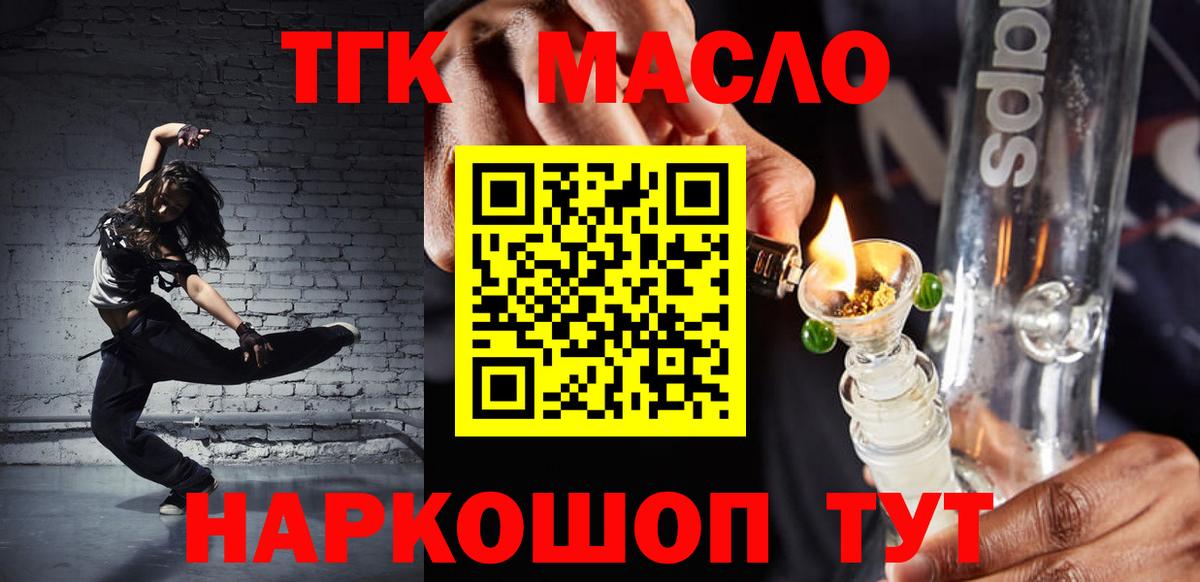 Волгоград  ТГК жижа  что такое наркотик  Вход с VPN 